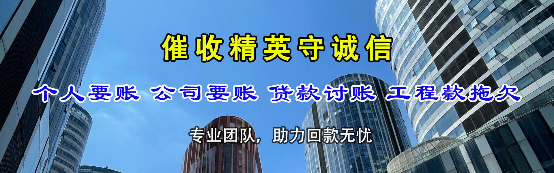 漯河追金讨账公司
